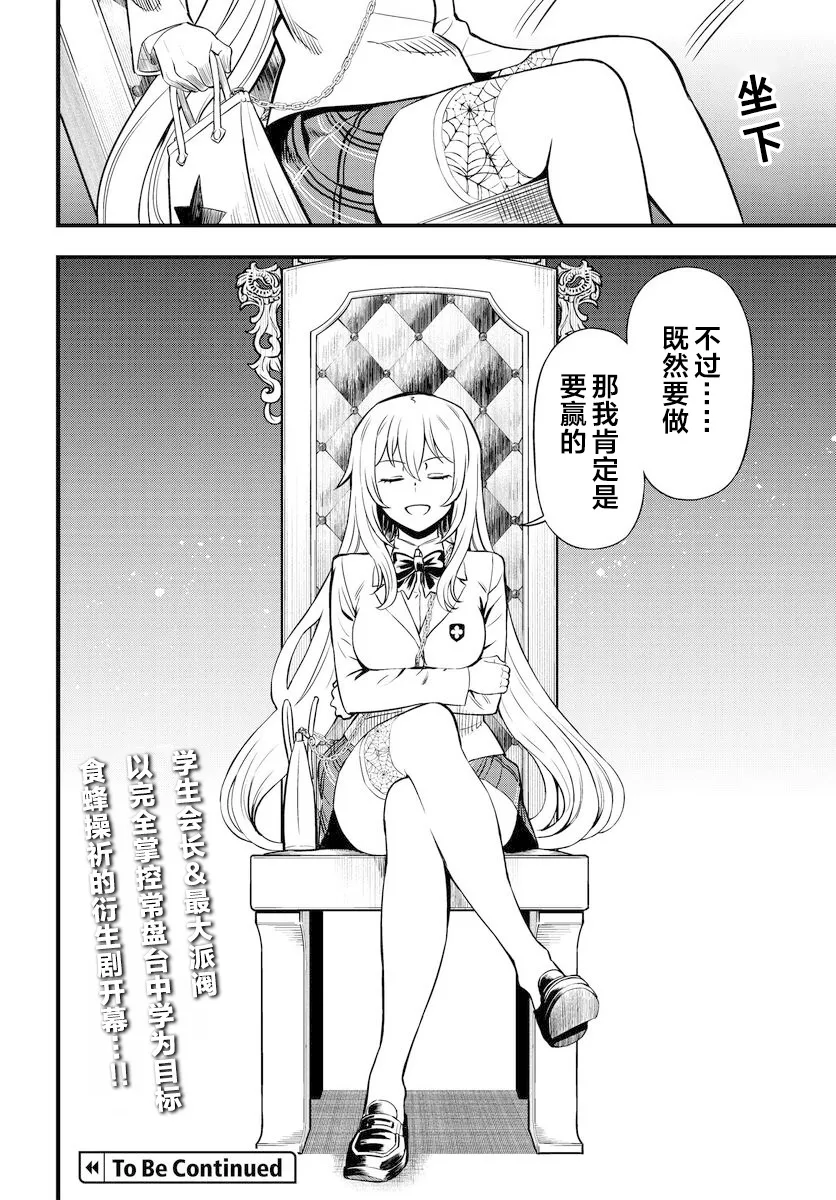 第01话后篇 第28页