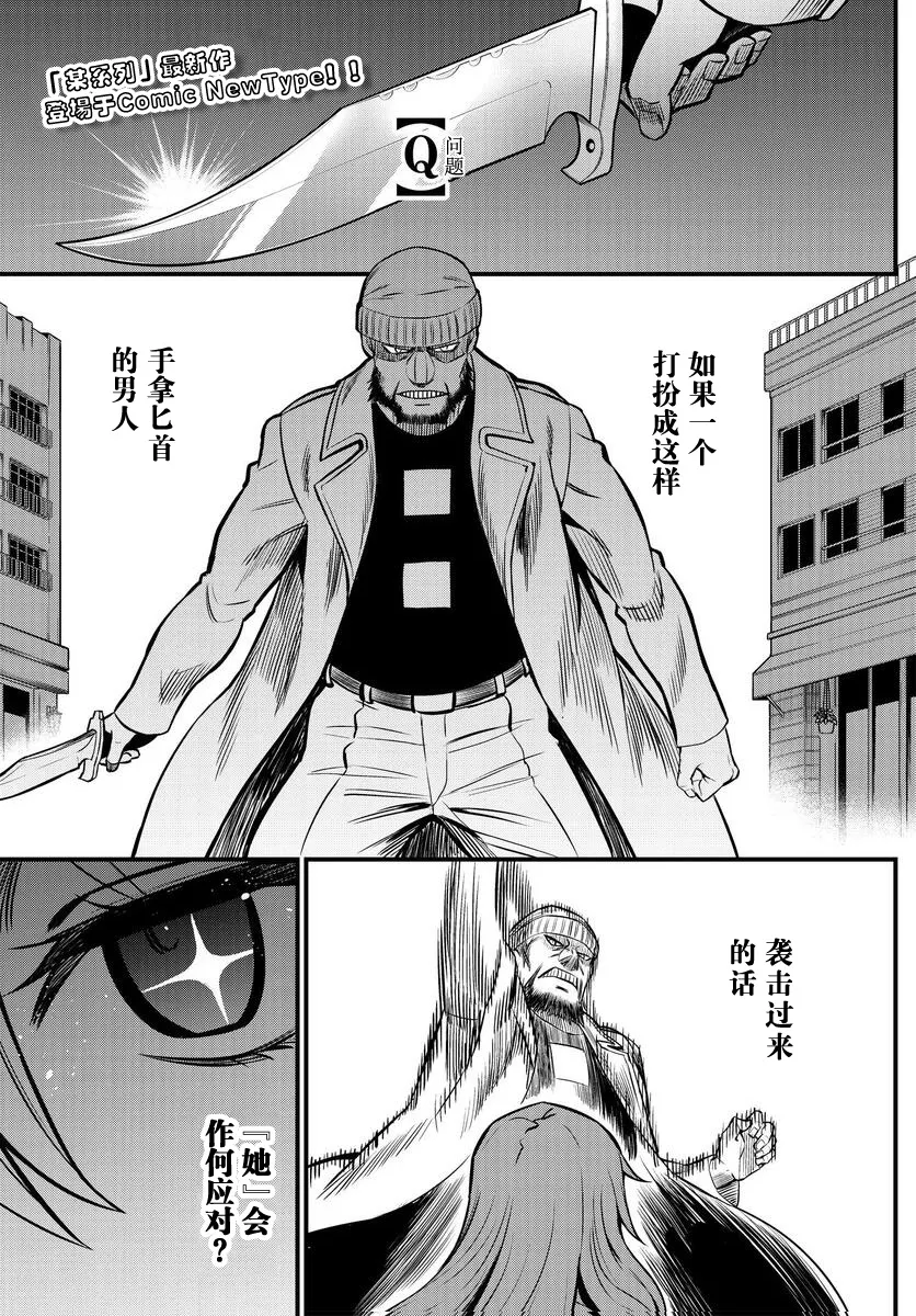 第01话前篇 第3页