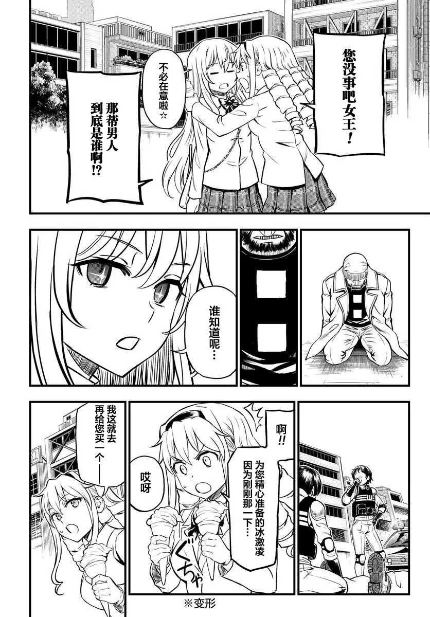 第01话前篇 第8页