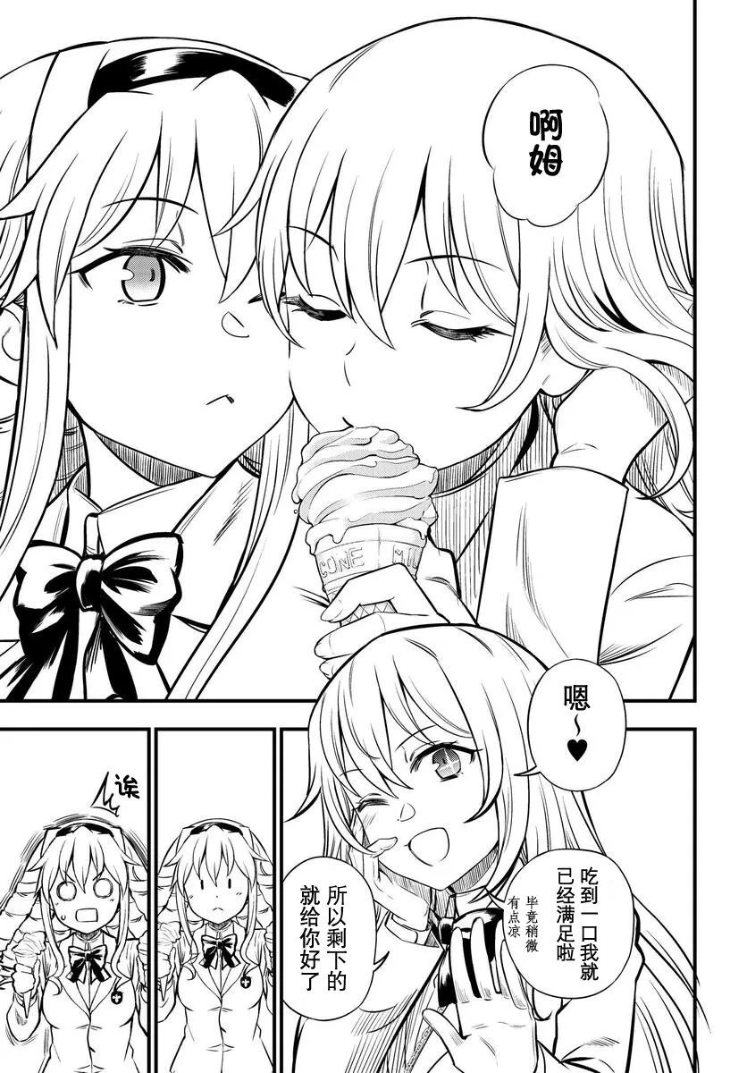 第01话前篇 第9页