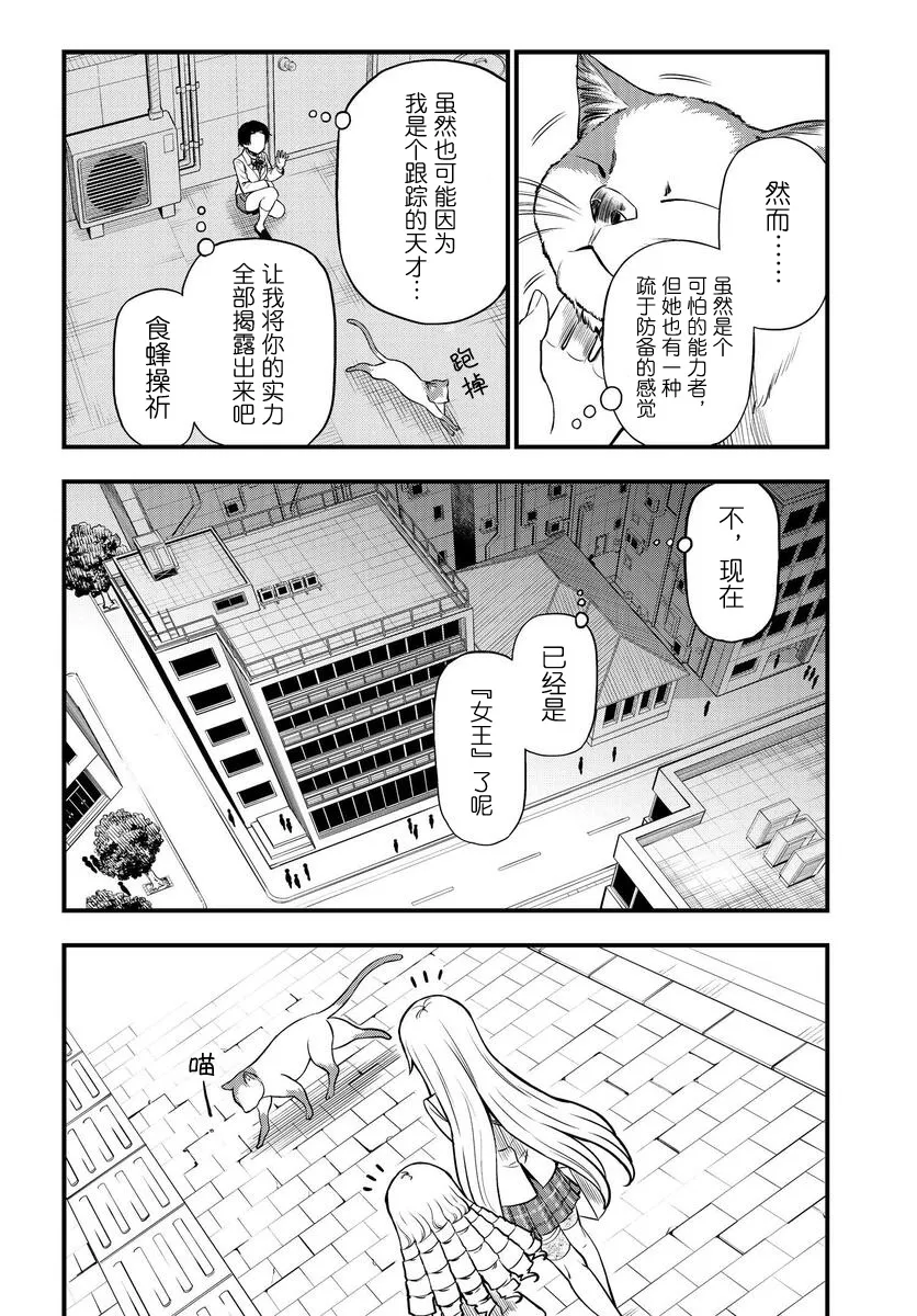 第01话前篇 第12页