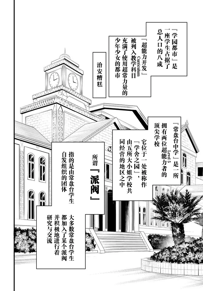 第01话前篇 第14页