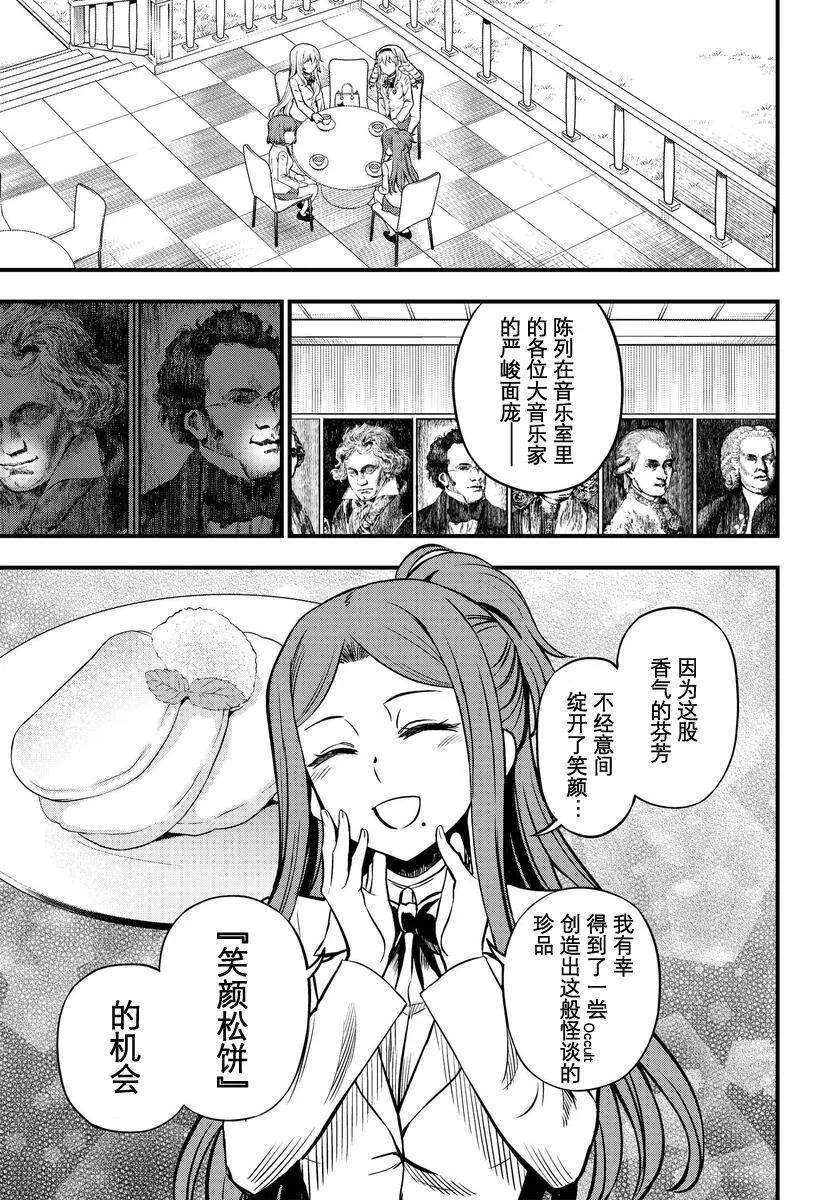 第01话前篇 第15页