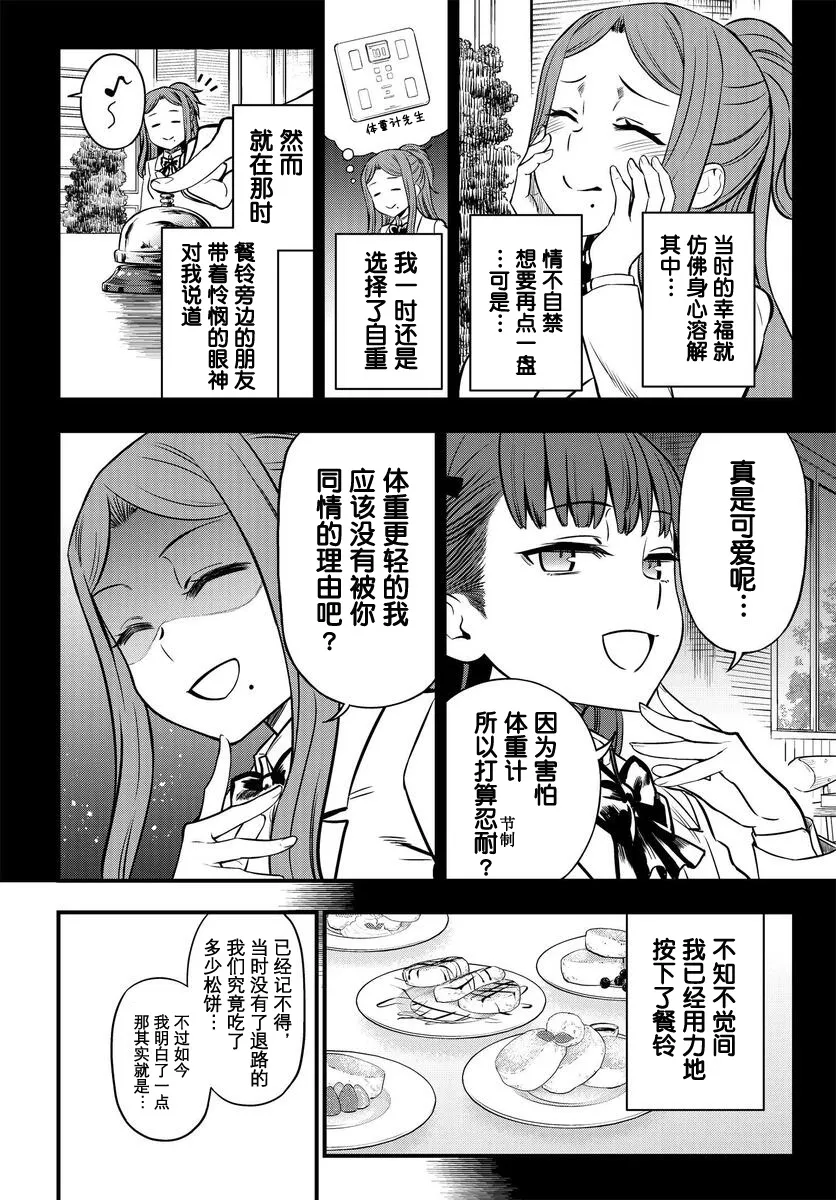 第01话前篇 第16页
