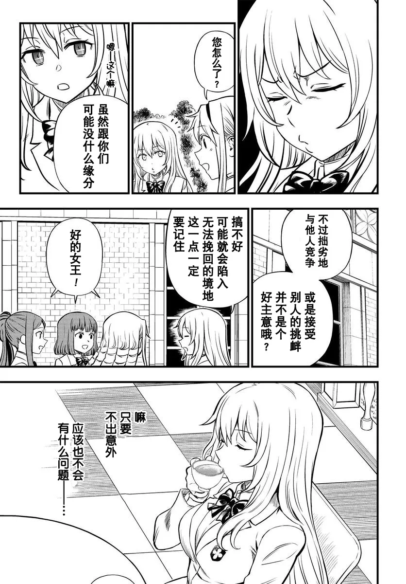 第01话前篇 第19页