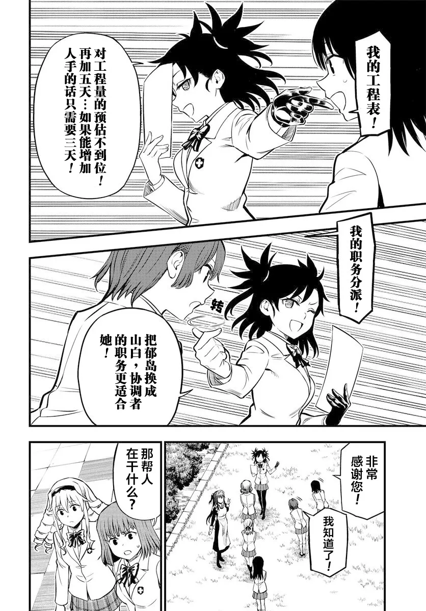 第01话前篇 第24页