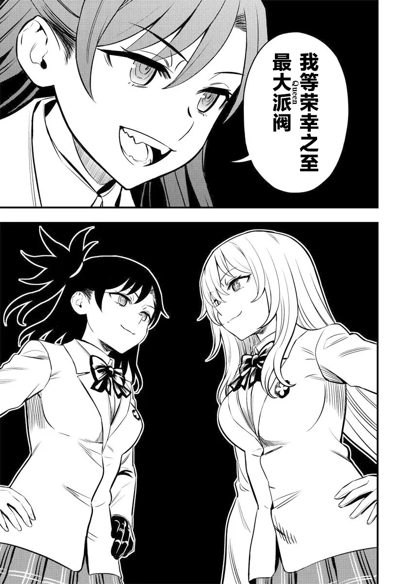 第01话前篇 第31页