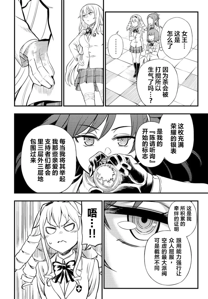 第01话前篇 第32页