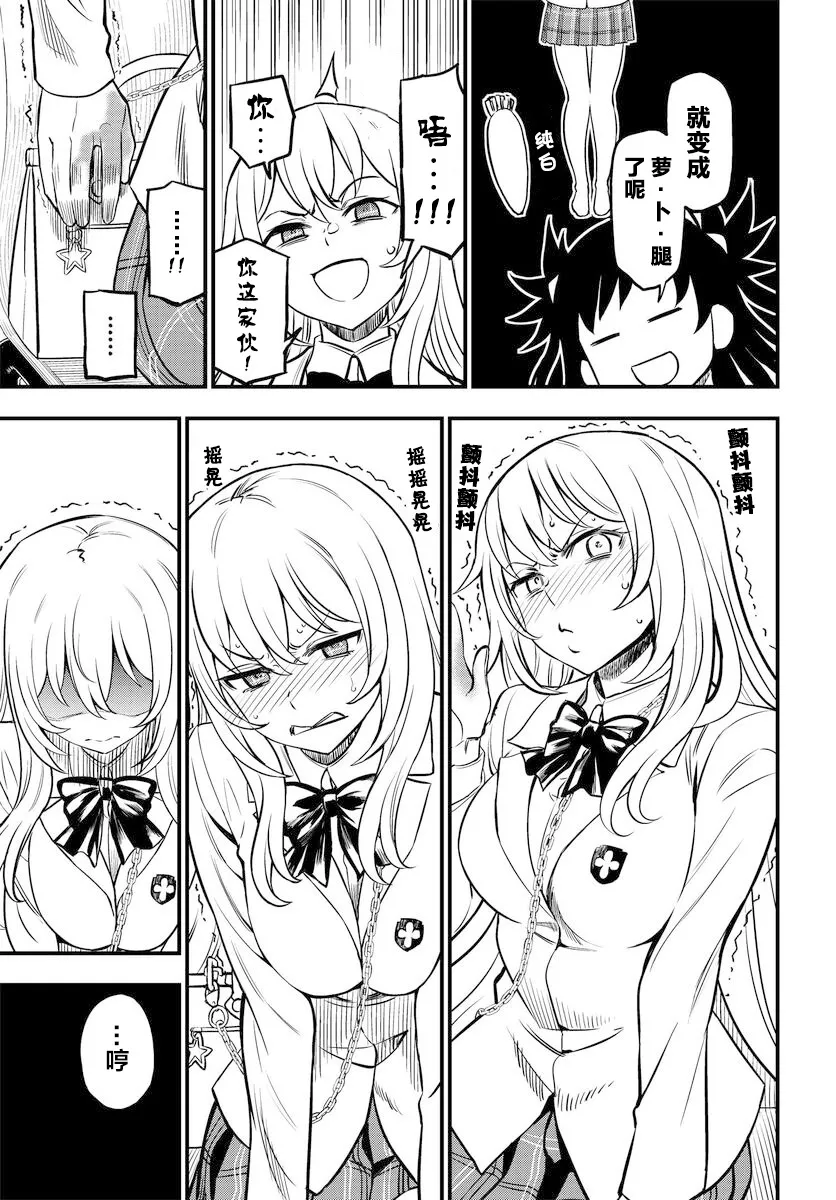 第01话前篇 第37页