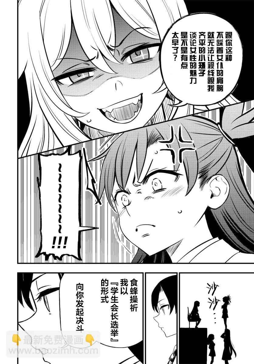 第01话前篇 第38页