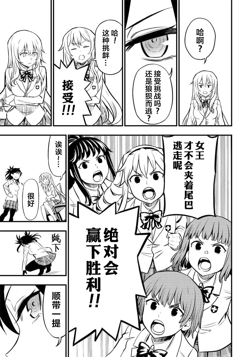 第01话前篇 第39页