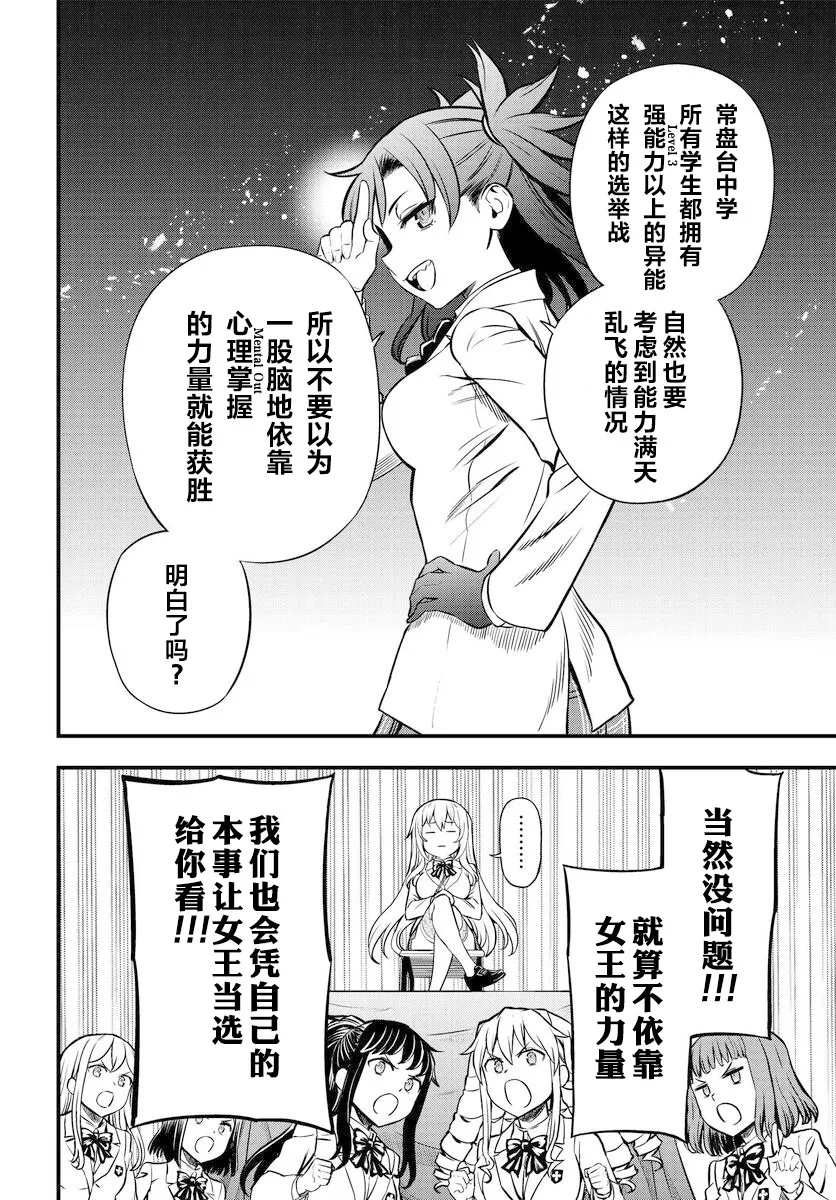第01话前篇 第40页