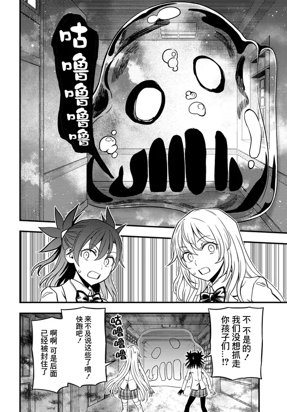 第08话后篇 第12页