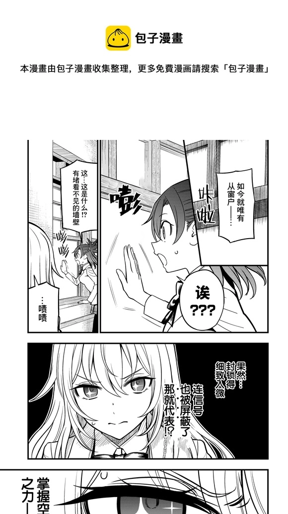 第08话后篇 第13页