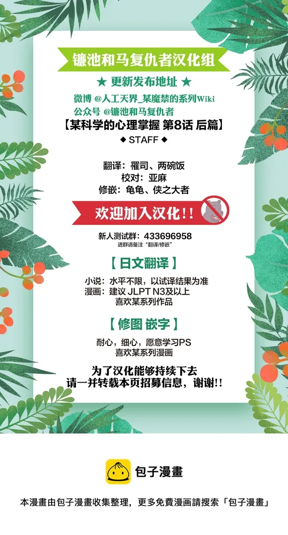 第08话后篇 第21页