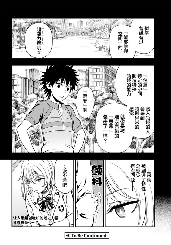 第08话前篇 第12页