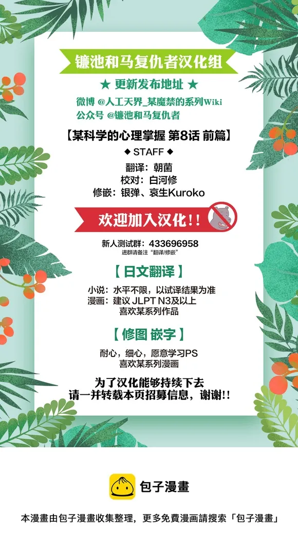 第08话前篇 第13页