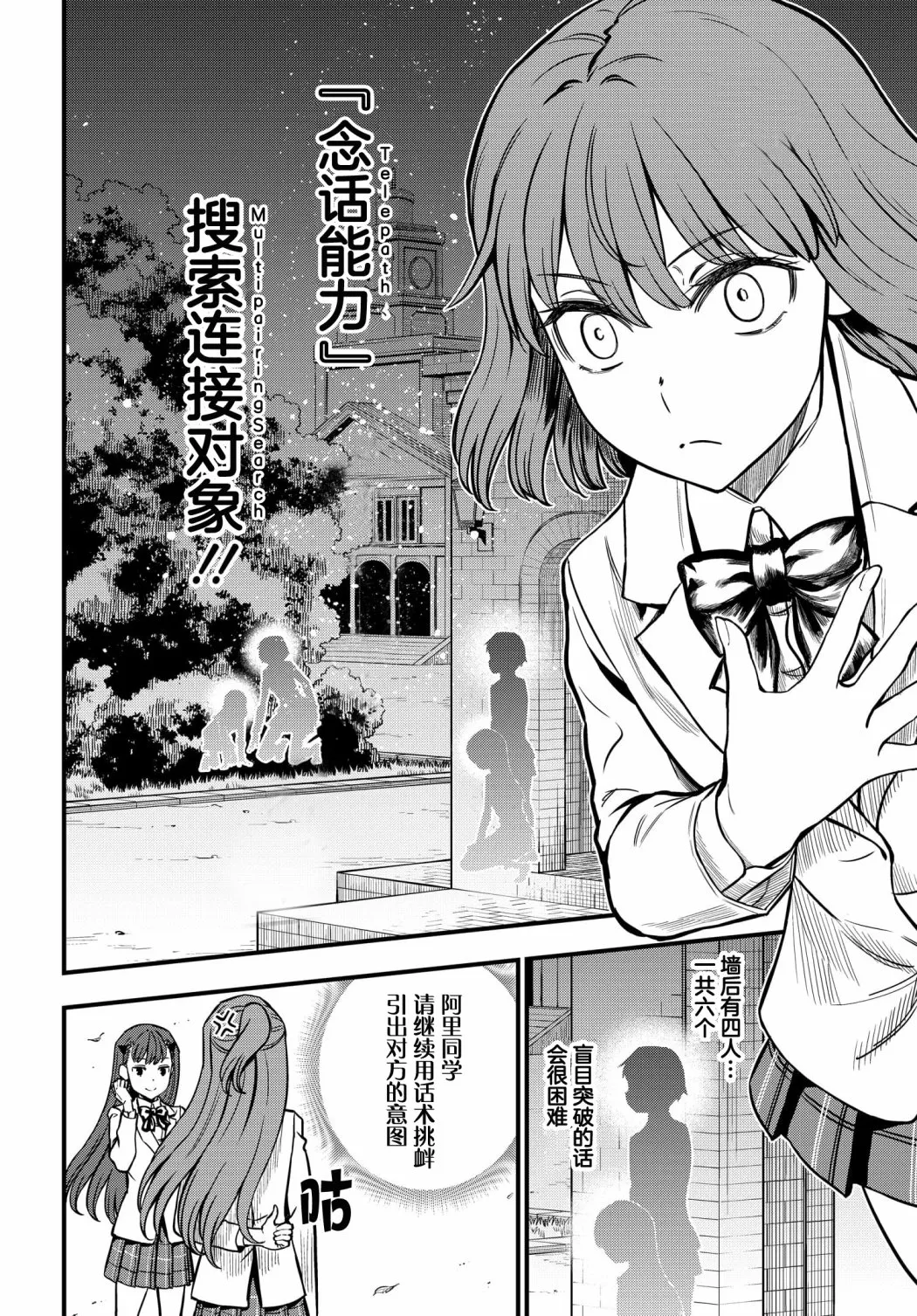 第10话 第2页