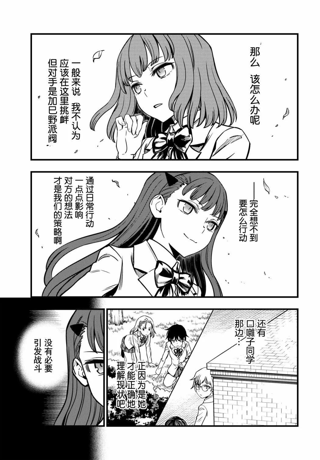 第10话 第3页