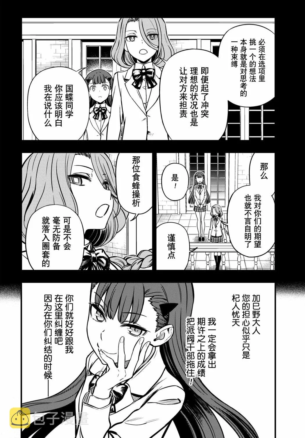 第10话 第4页