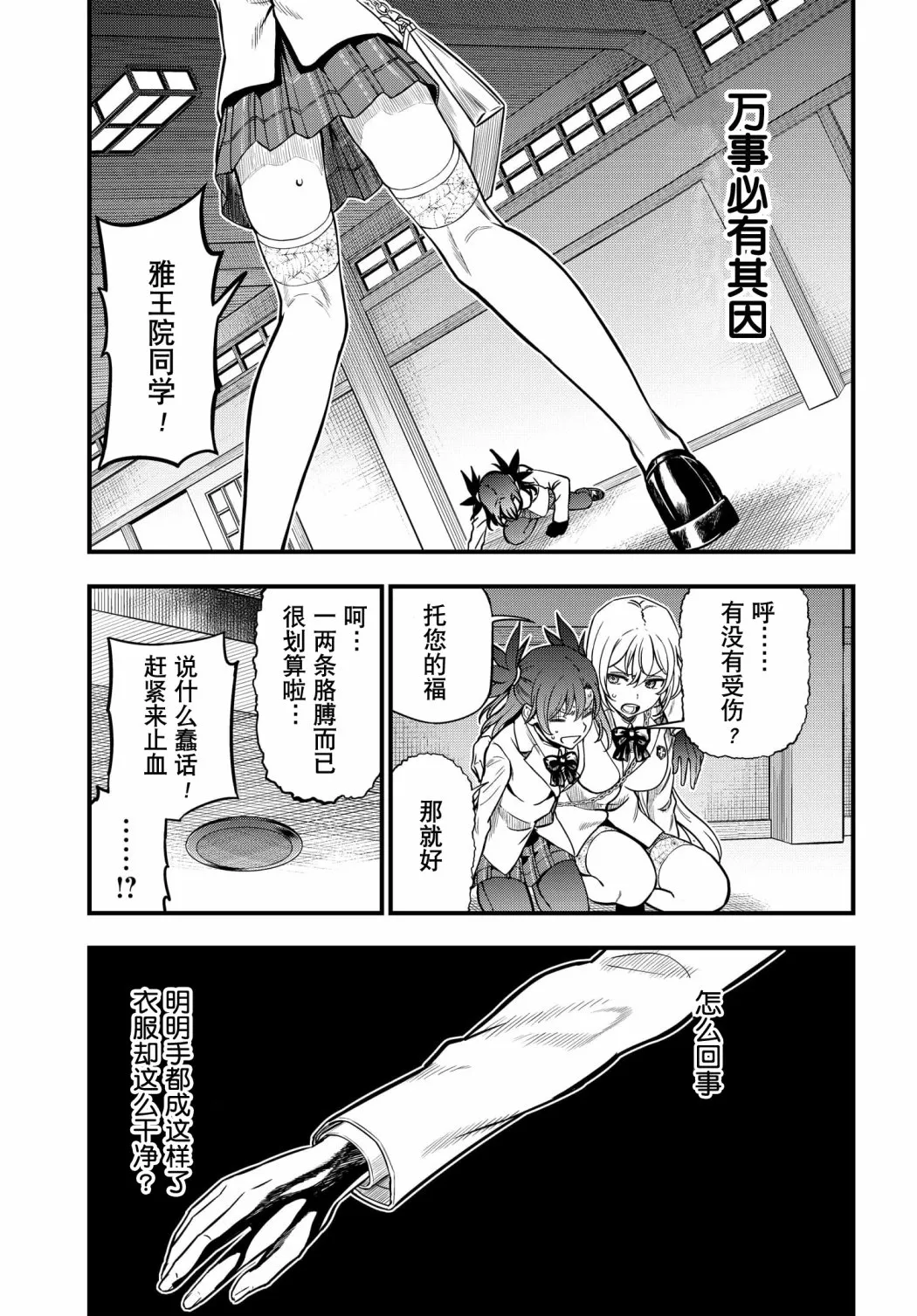第10话 第5页