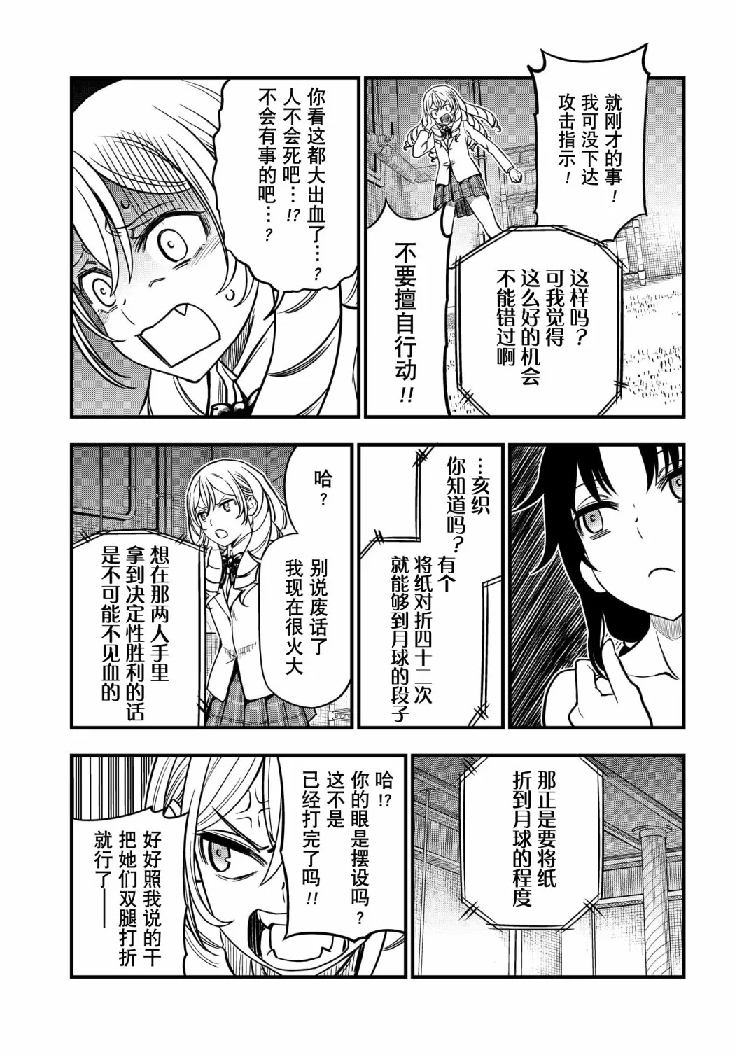 第10话 第7页