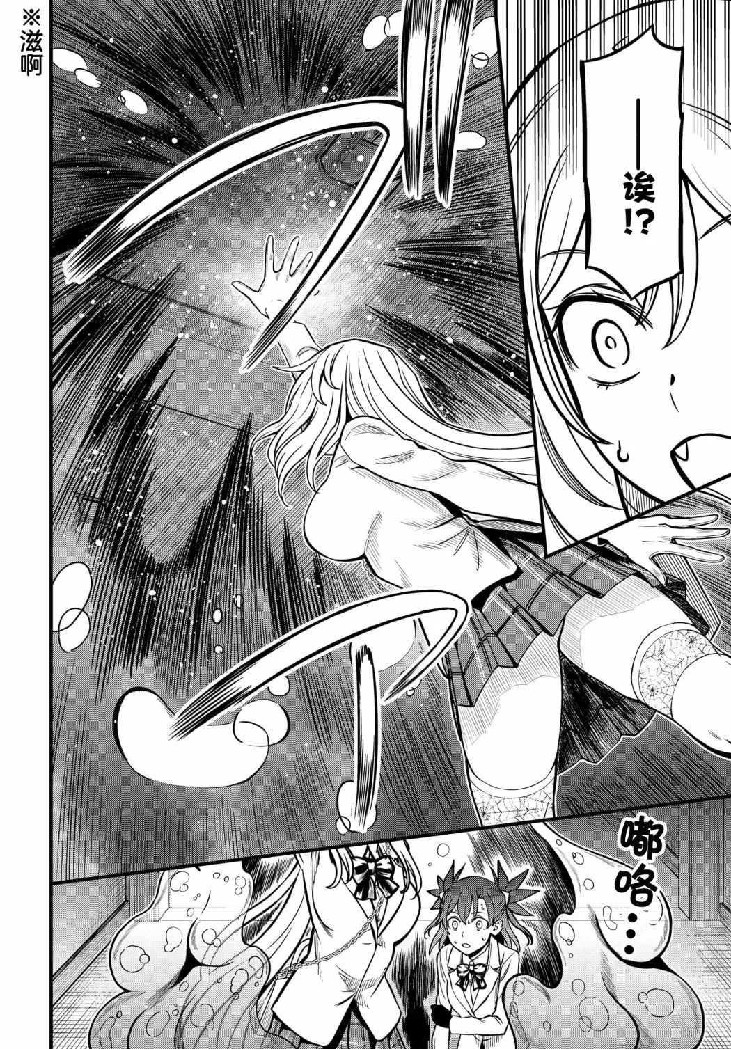 第10话 第8页