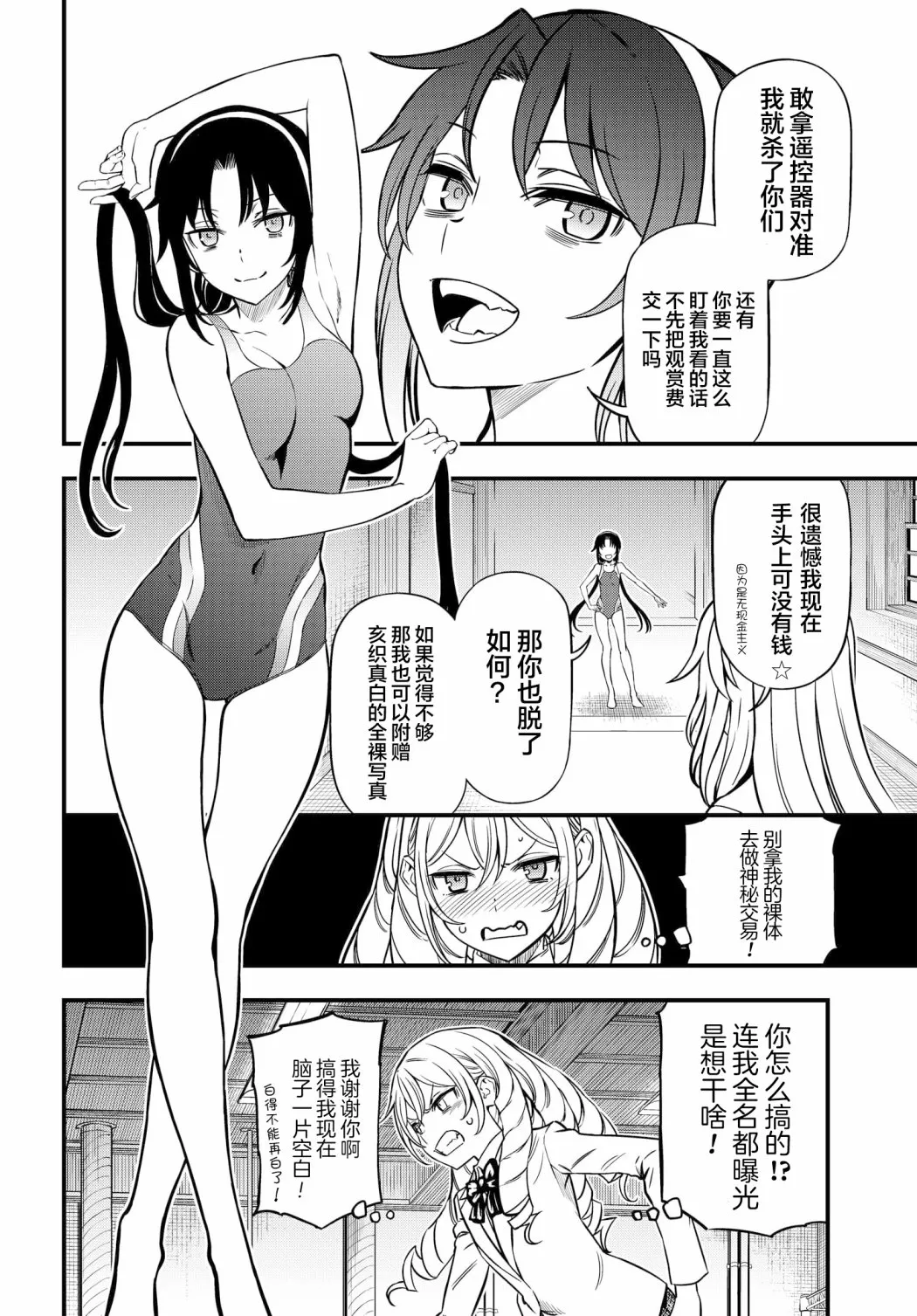 第10话 第17页