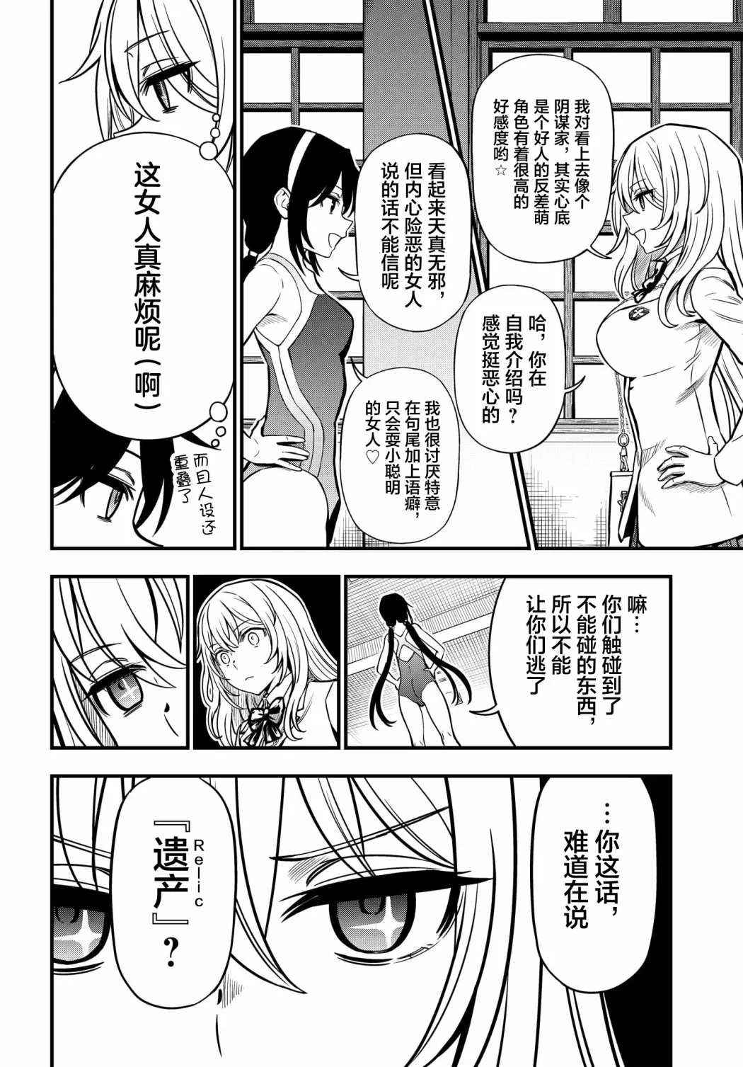 第10话 第19页