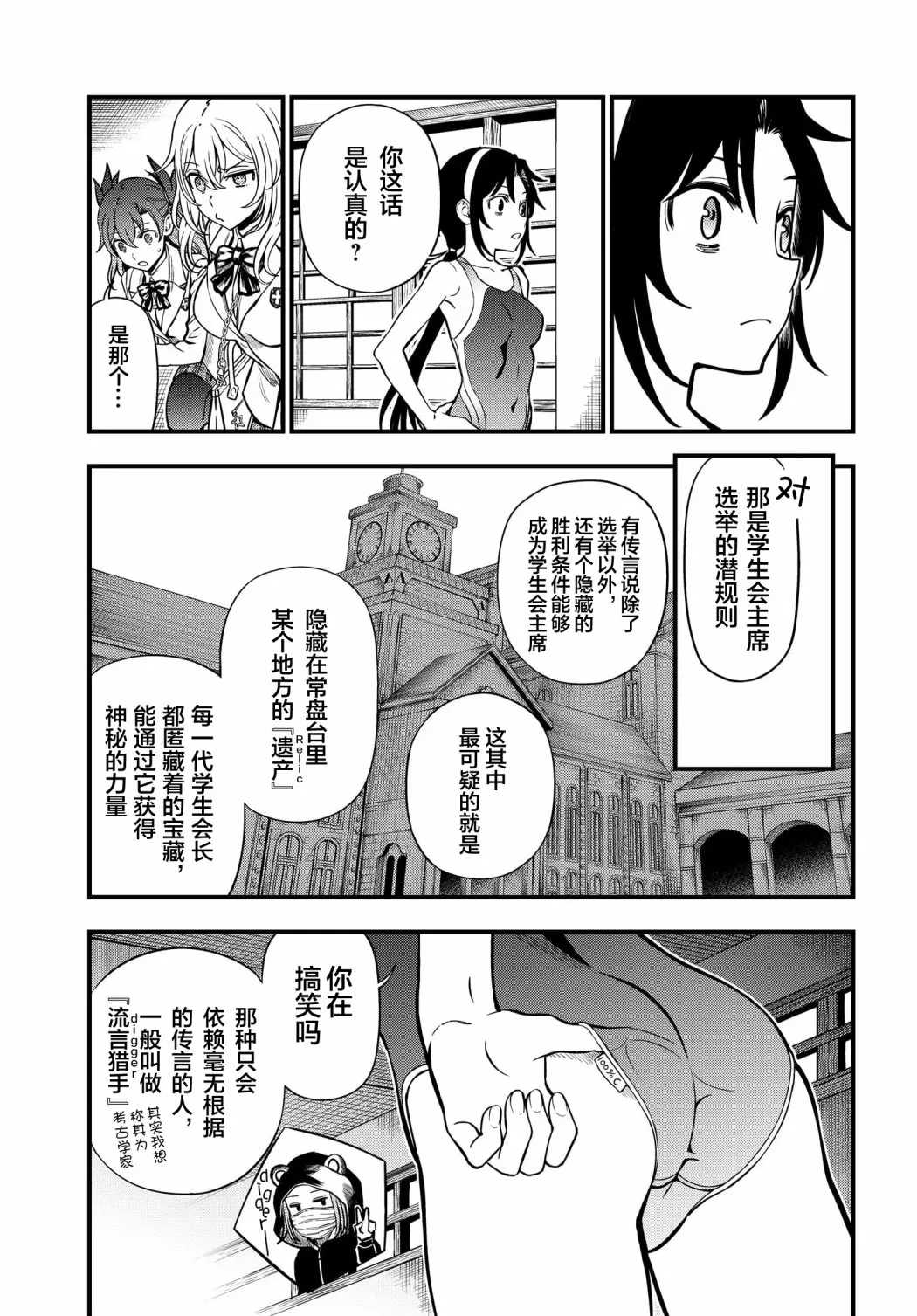 第10话 第20页