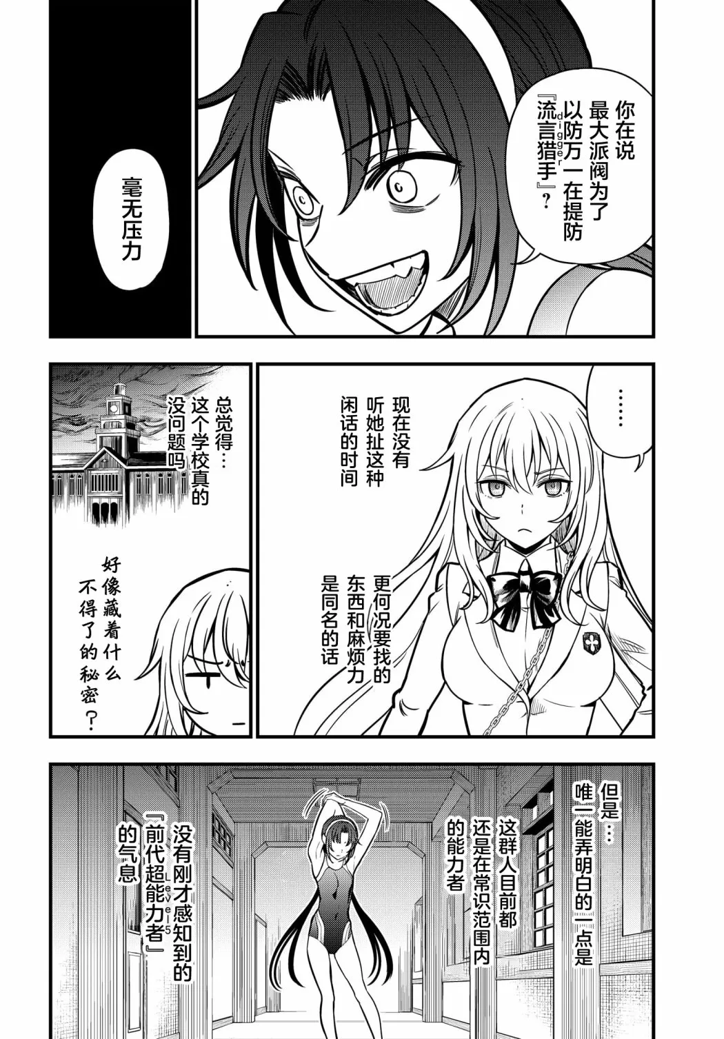 第10话 第21页