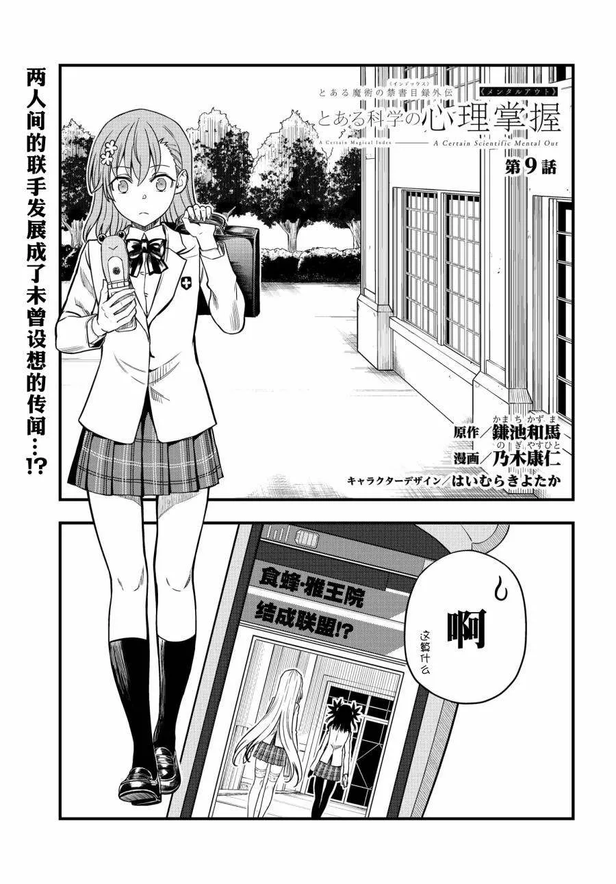 第09话 第1页