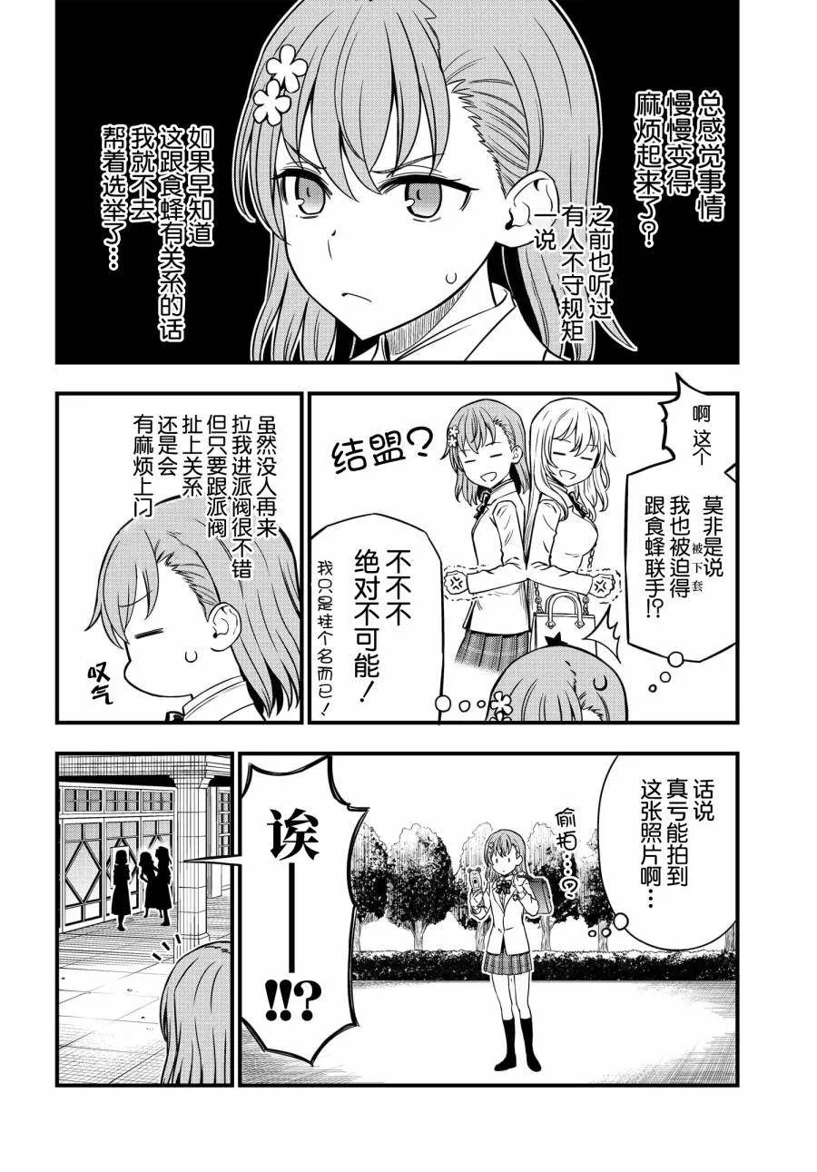 第09话 第2页