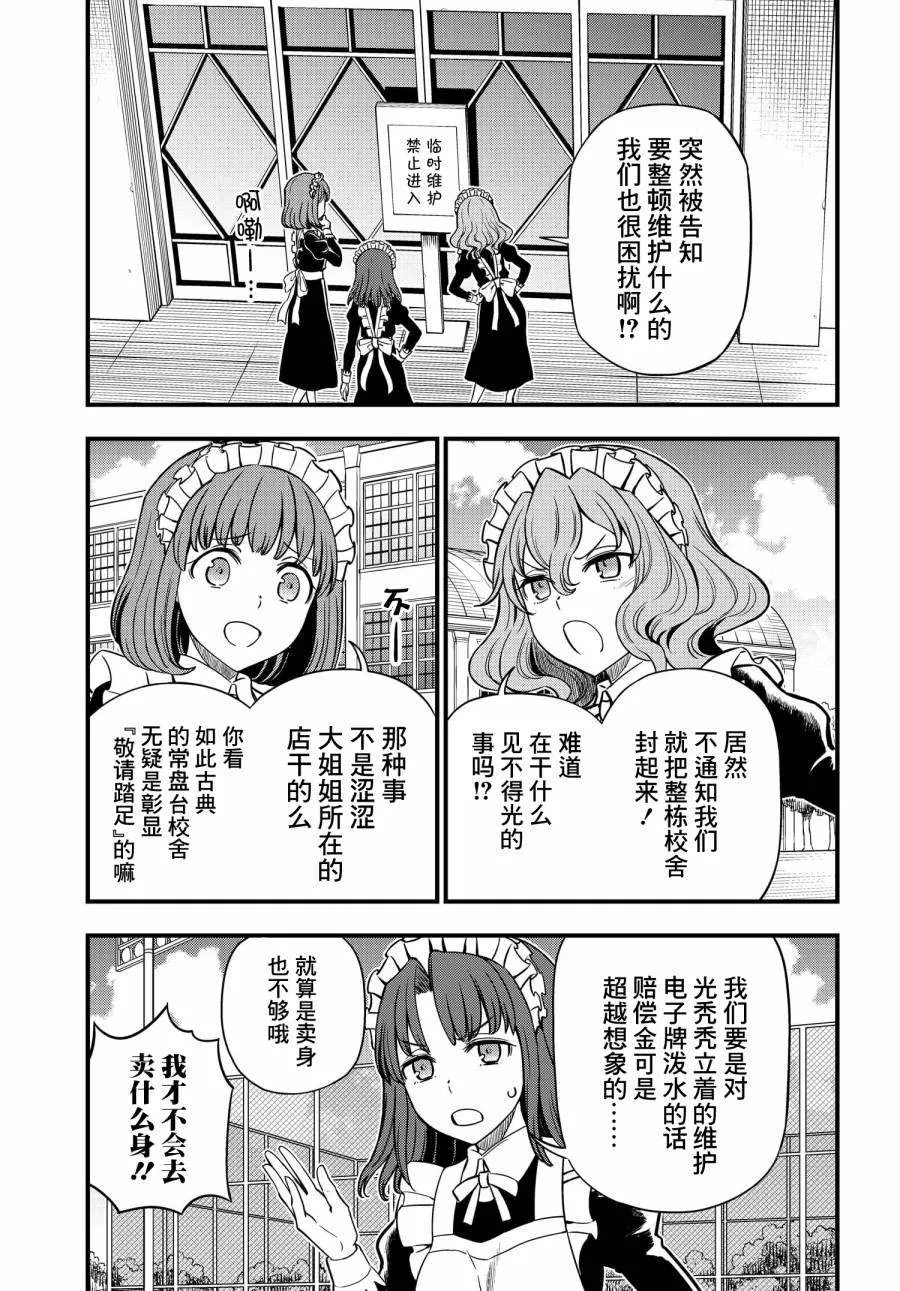 第09话 第3页