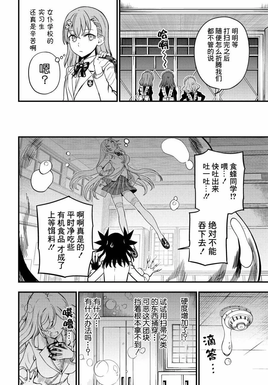 第09话 第4页