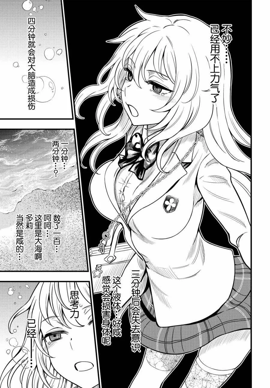 第09话 第5页
