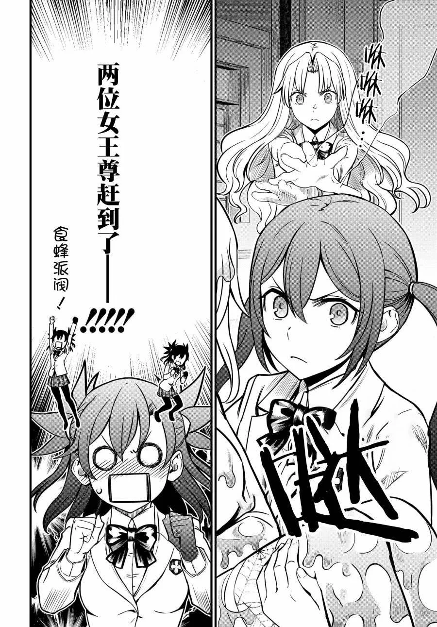 第09话 第7页