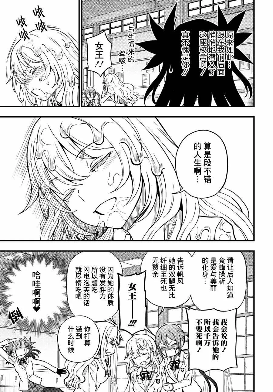 第09话 第8页