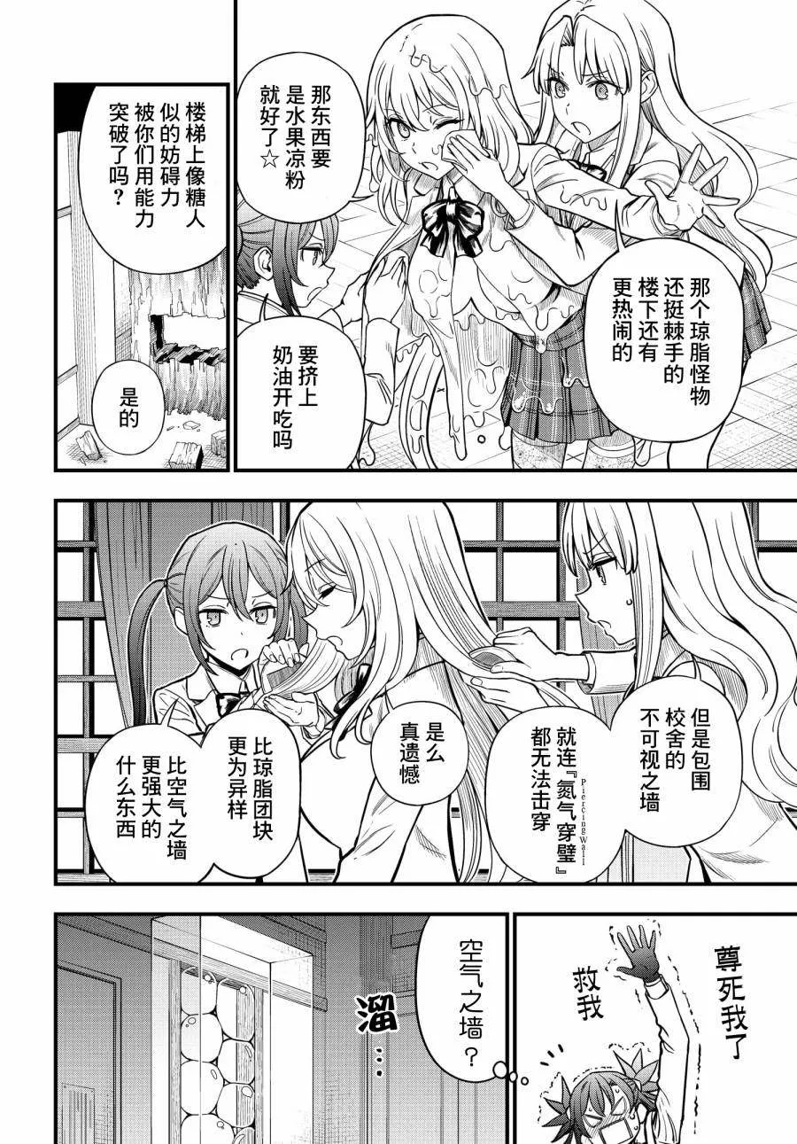 第09话 第9页