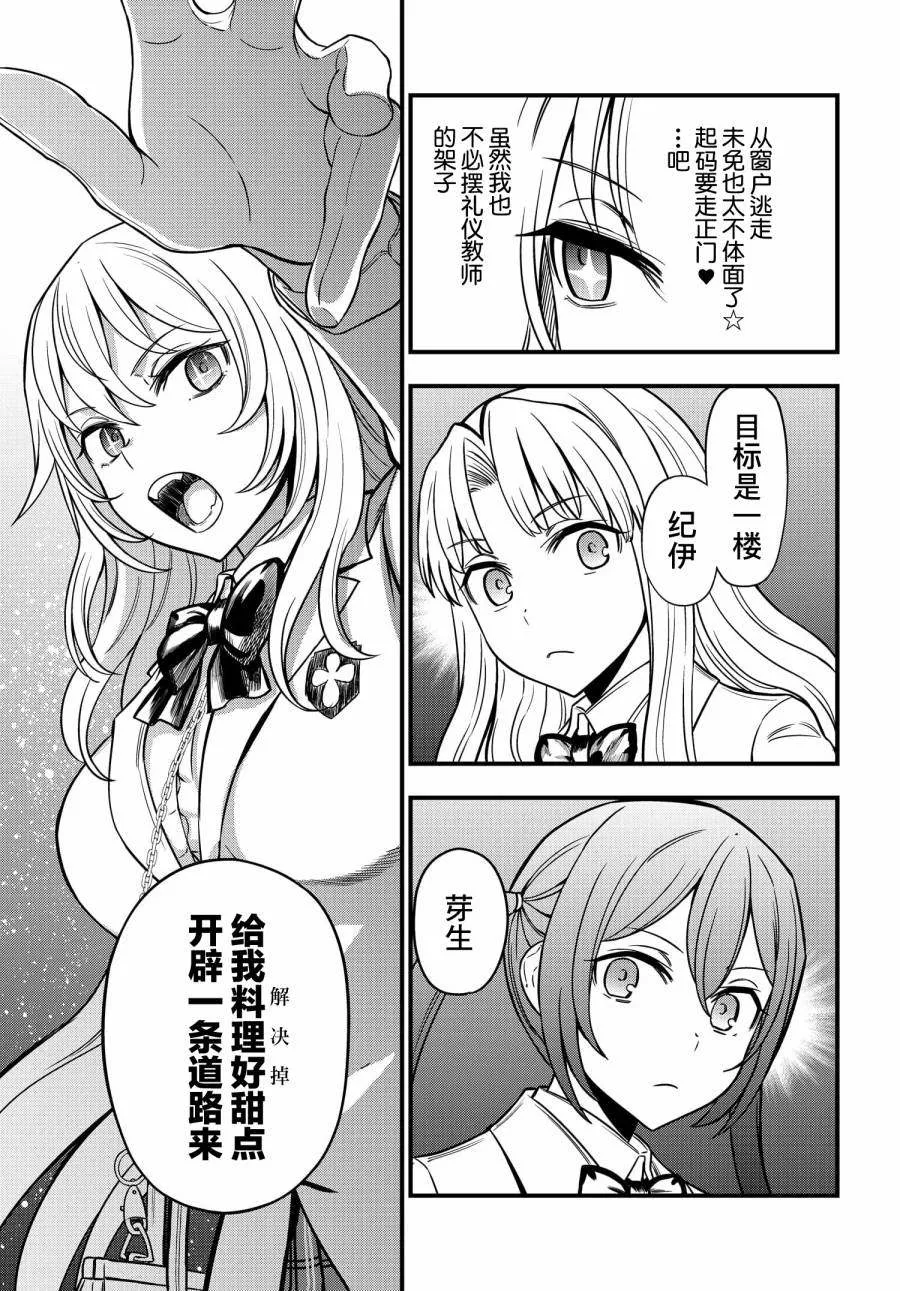 第09话 第10页