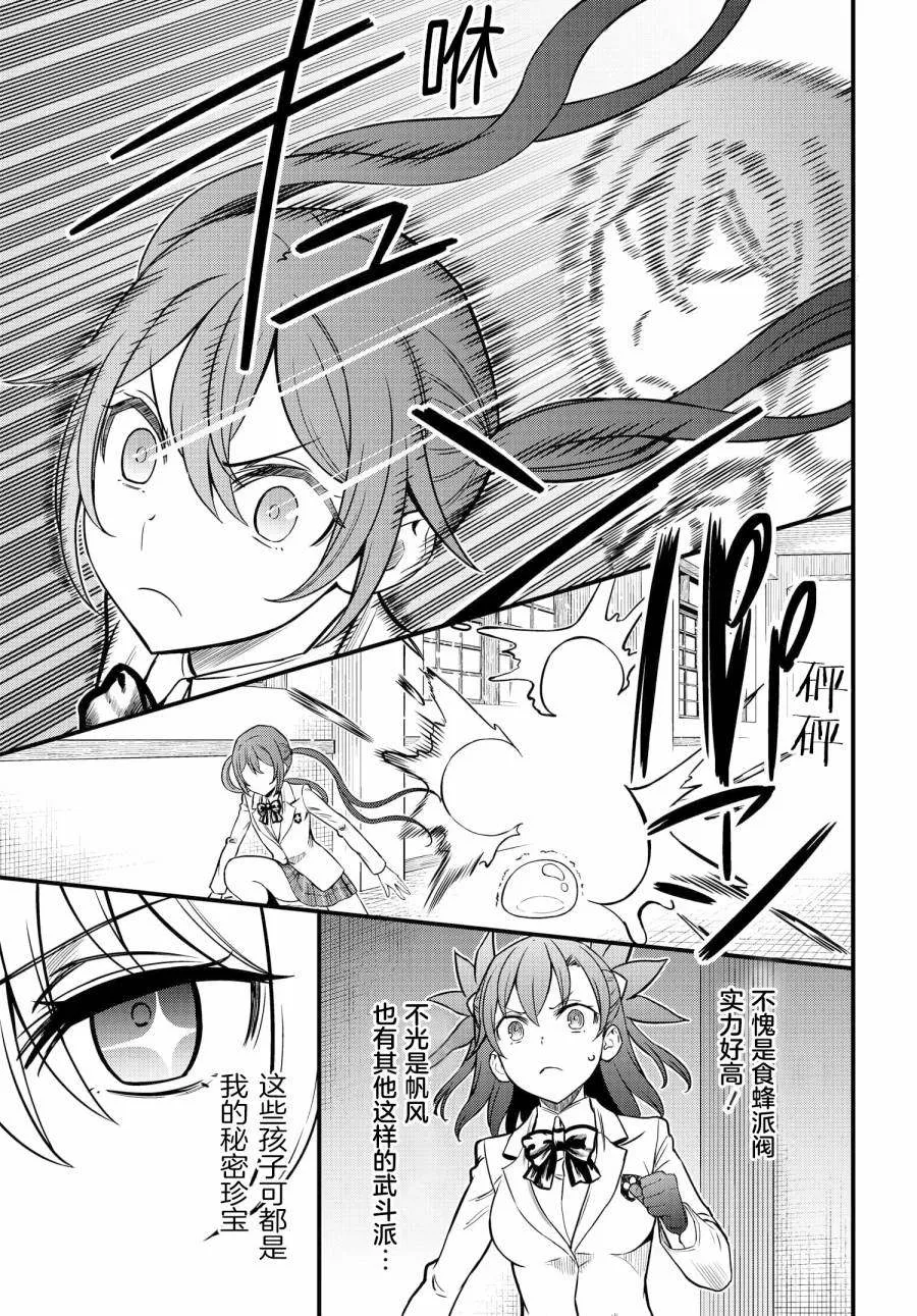 第09话 第12页
