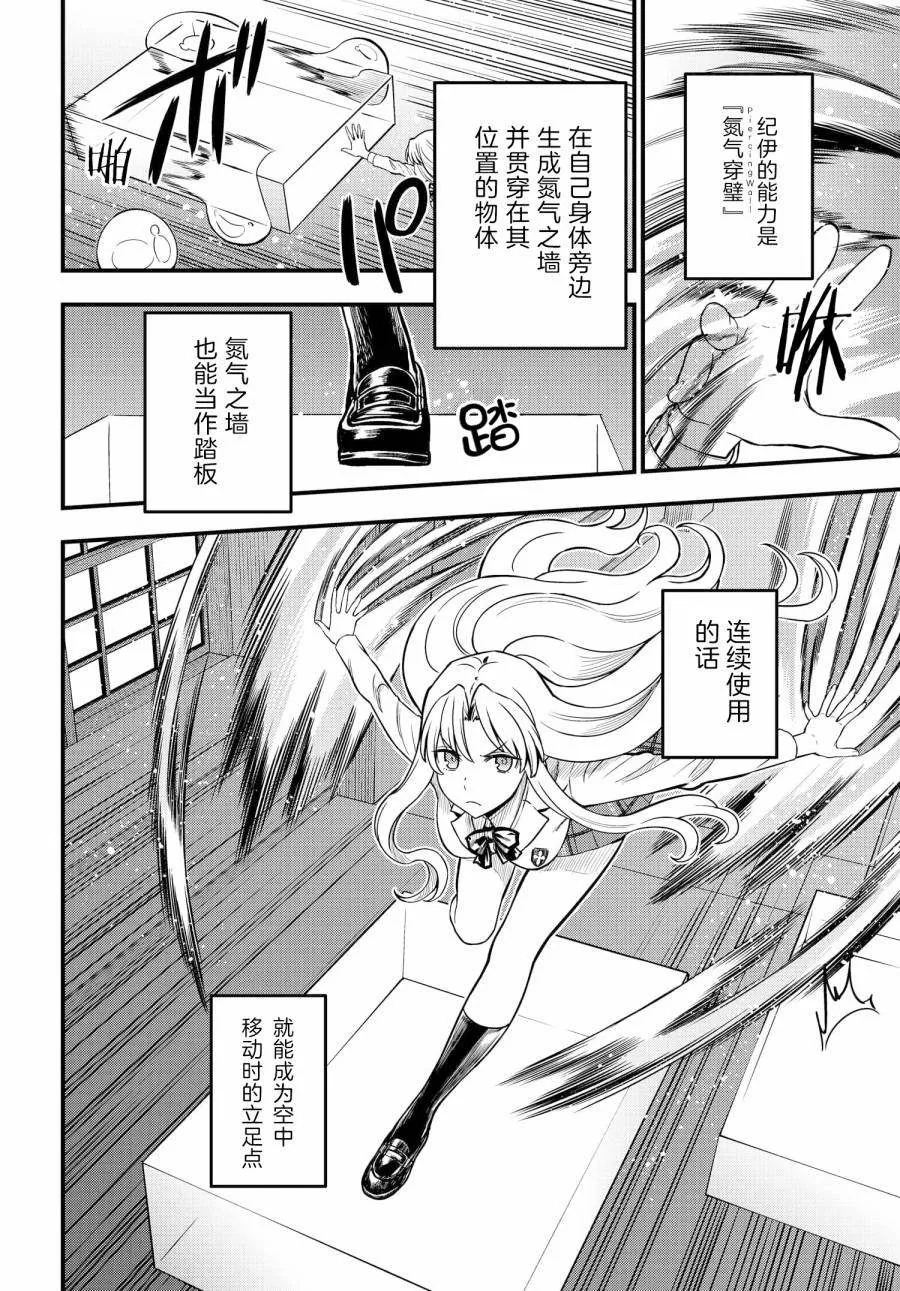 第09话 第13页