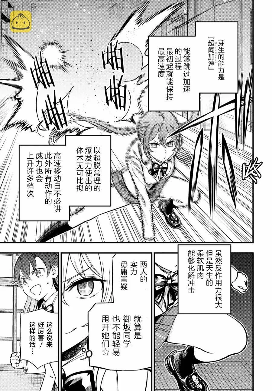 第09话 第14页