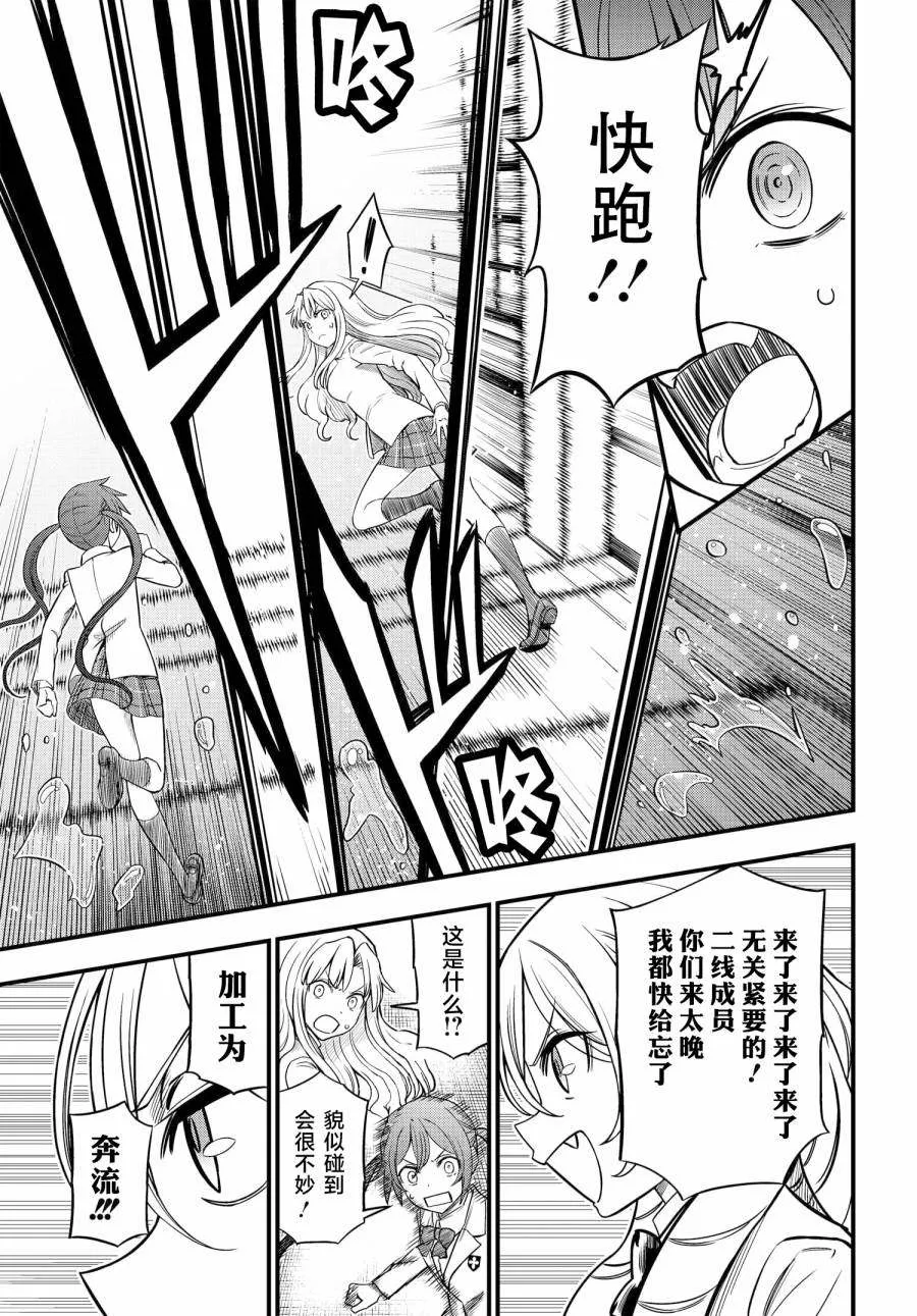 第09话 第16页