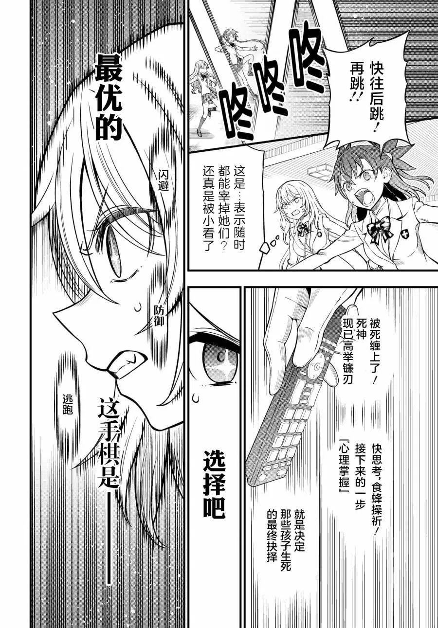 第09话 第17页