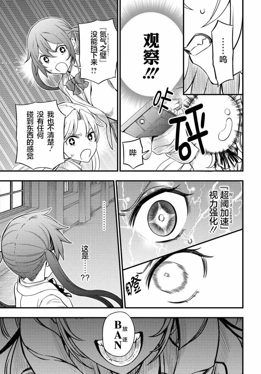 第09话 第18页