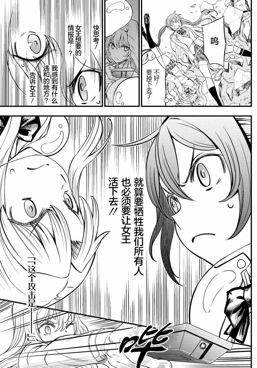 第09话 第20页