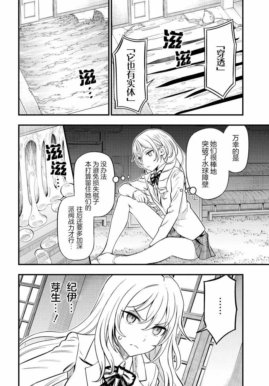 第09话 第21页