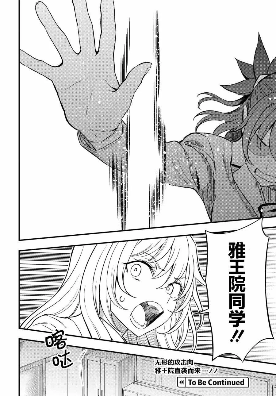 第09话 第23页