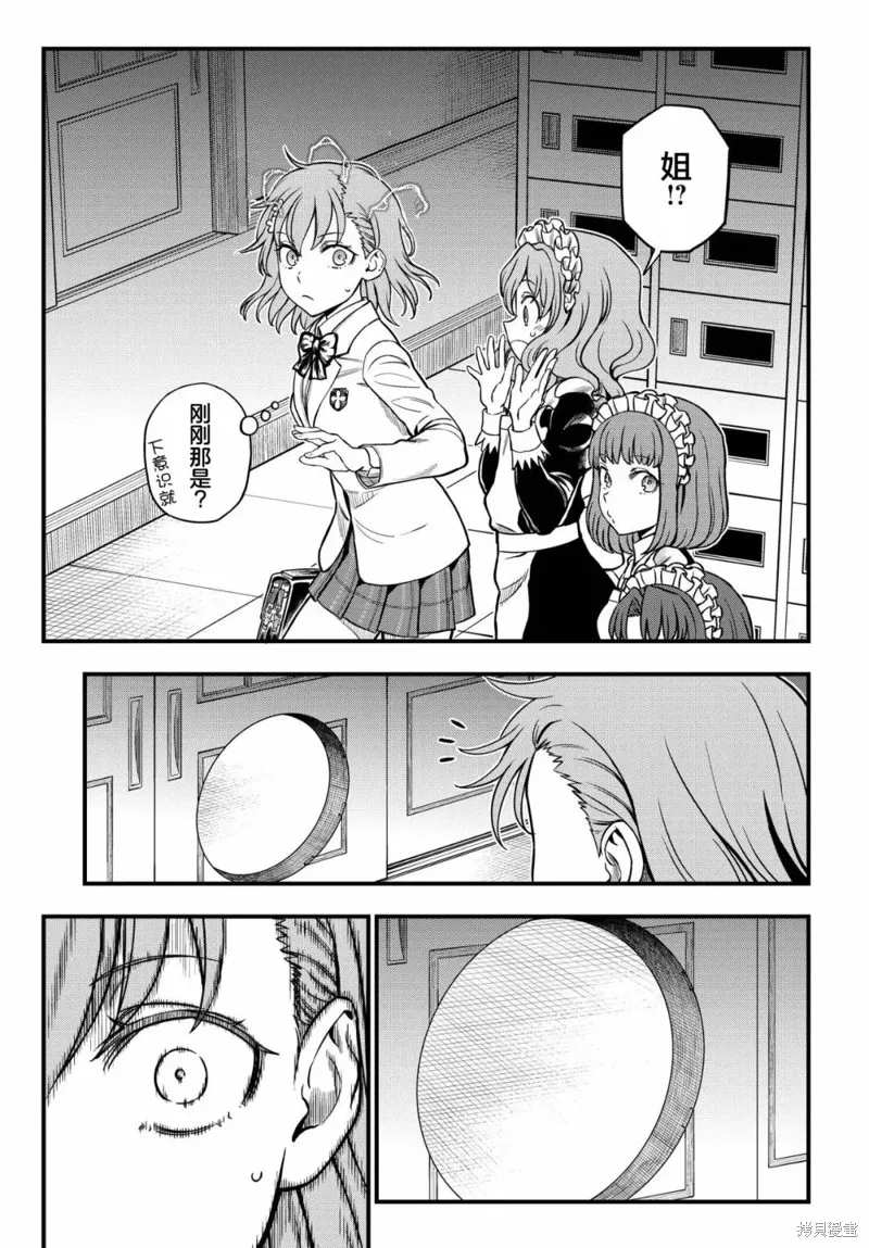 第14话 第3页